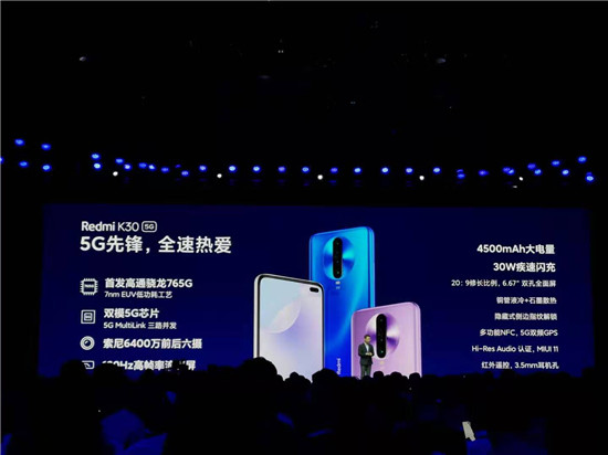 紅米發(fā)布首款5G手機Redmi K30，1999元起售
