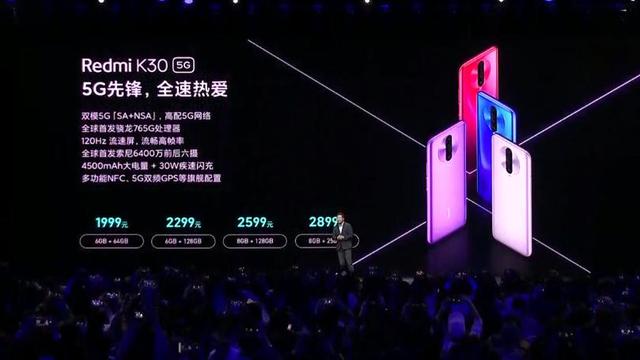 5G普及迎重大進(jìn)展！Redmi K30 5G手機(jī)1999元超預(yù)期定價(jià)點(diǎn)燃5G市場
