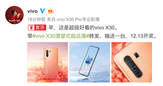 vivo X30系列精美圖賞，突破傳統(tǒng)設(shè)計(jì)詮釋全新美學(xué)
