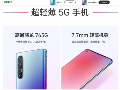 5G商用提速:小米OPPO等陸續(xù)發(fā)力 利用高通新平臺打造5G手機