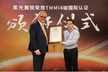 全球手機芯片設計領域第一家！紫光展銳榮膺TMMi4認證