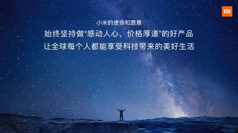 雷軍:創(chuàng)辦小米前后我的一些思考