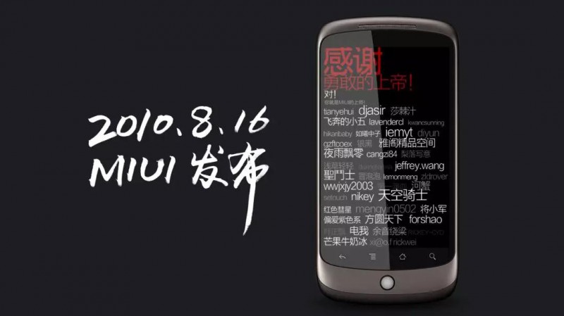 雷軍:創(chuàng)辦小米前后我的一些思考