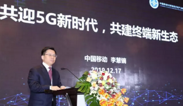 中移動計(jì)劃明年打造百款5G手機(jī) 銷量目標(biāo)1億部