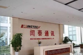 64.97億元！聞泰科技完成巨額募資