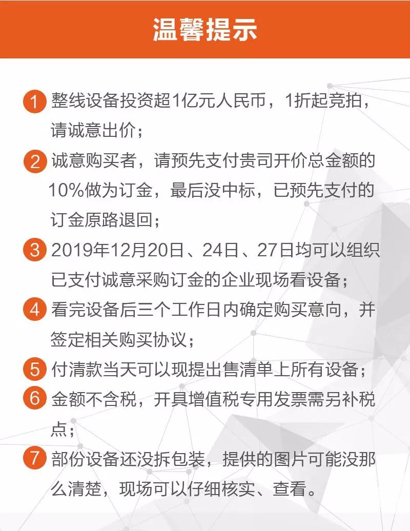 全新柔性觸摸屏整線設備低價處理