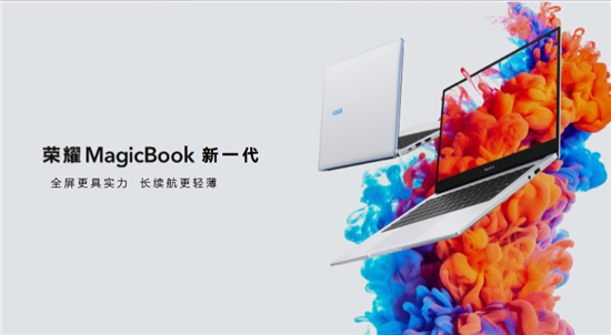 榮耀MagicBook系列多款產(chǎn)品全面升級(jí)，顏值與性能并存售價(jià)4199元起