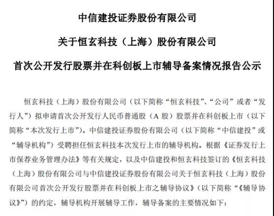 借TWS風口:小米投資的恒玄擬科創(chuàng)板上市