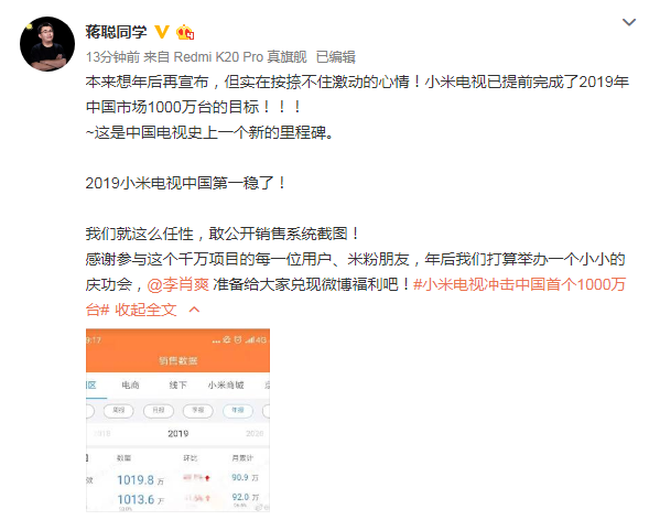 一年1000萬臺的目標(biāo)，小米電視真的做到了
