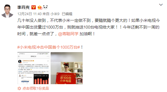 一年1000萬臺的目標(biāo)，小米電視真的做到了