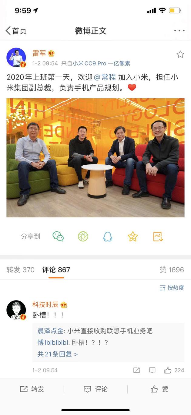 常程正式入職小米擔(dān)任集團(tuán)副總裁 負(fù)責(zé)手機產(chǎn)品規(guī)劃