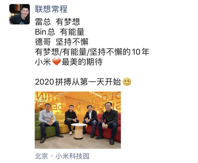 常程正式入職小米擔(dān)任集團(tuán)副總裁 負(fù)責(zé)手機產(chǎn)品規(guī)劃