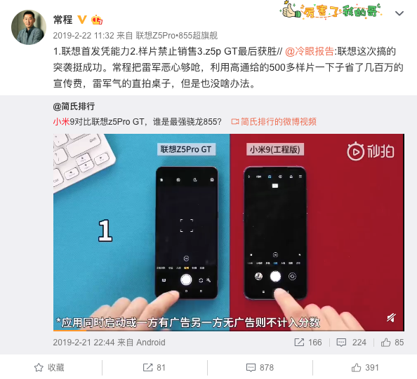 常程正式入職小米擔(dān)任集團(tuán)副總裁 負(fù)責(zé)手機產(chǎn)品規(guī)劃