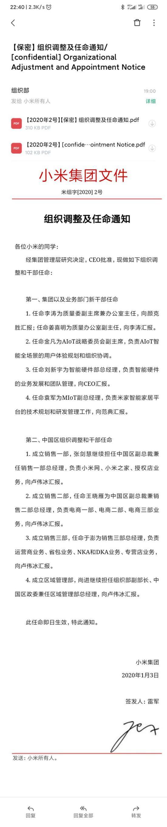 繼常程之后，又一業(yè)界大將宣布加入小米