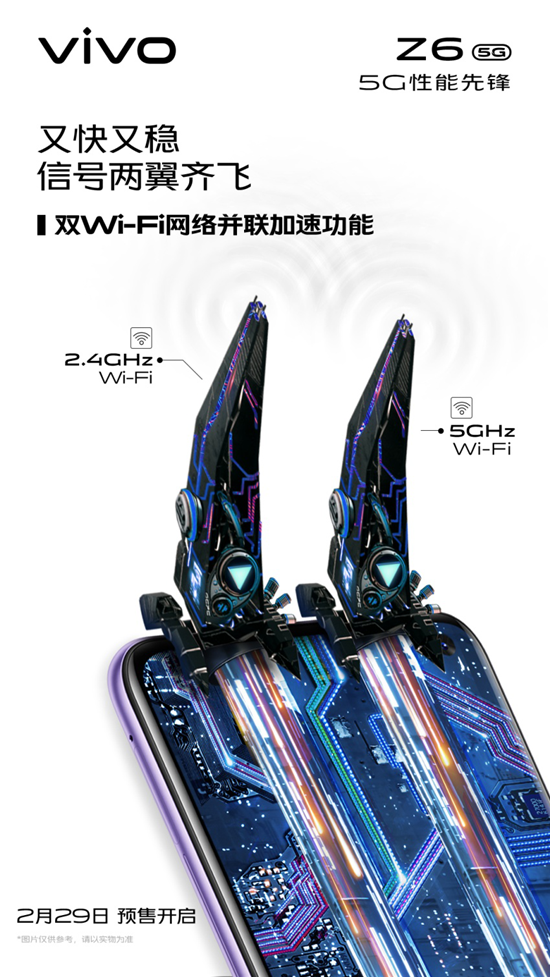 搭載驍龍765G處理器，vivo Z6性能強勁售價令人期待