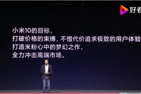 小米10全系新機(jī)攝像頭公布 攝像頭供應(yīng)商都有誰？