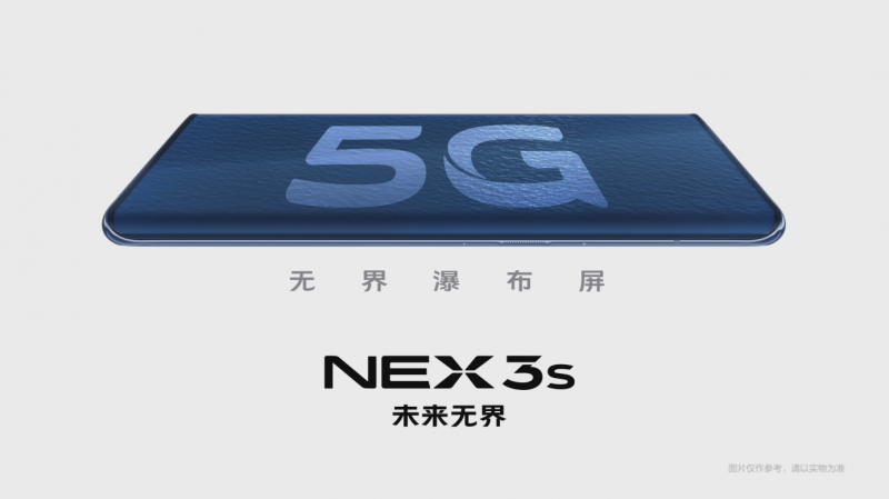 NEX 3S無(wú)界瀑布屏 讓眼界全面升級(jí)