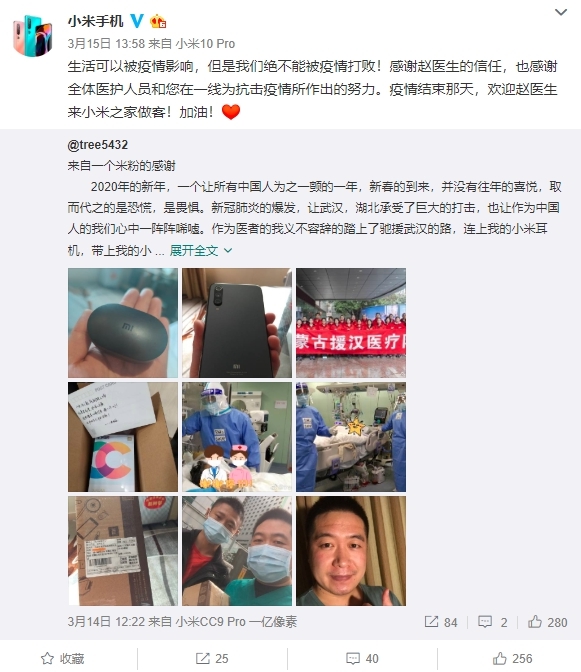 支援武漢ICU醫(yī)生發(fā)文感謝小米:我會做一輩子米粉