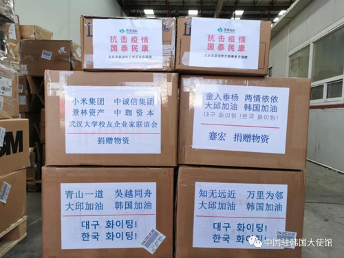 小米首批捐贈(zèng)口罩運(yùn)抵韓國,為武漢大學(xué)校友捐贈(zèng)的義舉點(diǎn)贊