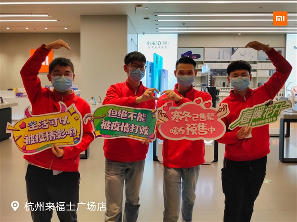 小米全國1800+門店今天正式恢復營業(yè):不能被疫情打敗
