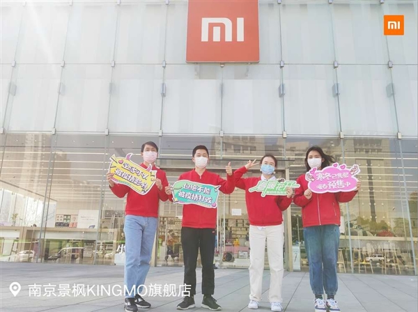 小米全國1800+門店今天正式恢復營業(yè):不能被疫情打敗