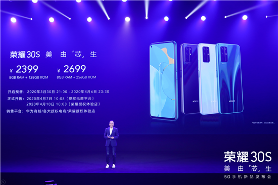 全民5G時(shí)代來(lái)臨！榮耀30S首發(fā)麒麟820掀起5G手機(jī)普及風(fēng)暴