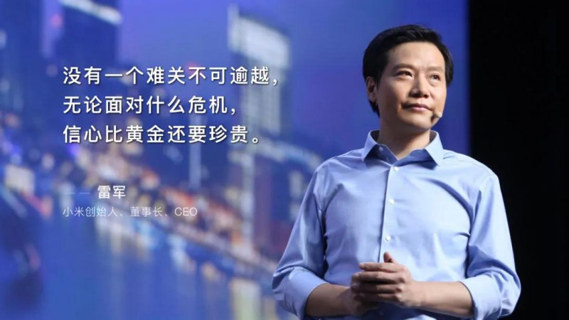 小米2019年報(bào)發(fā)布，雷軍致投資人公開信
