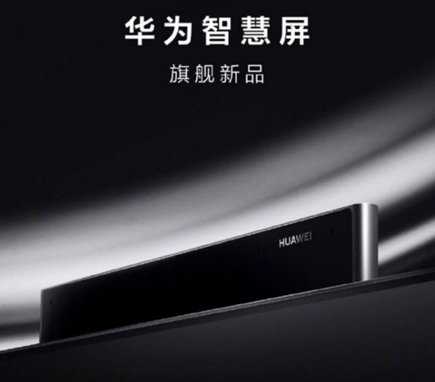 華為新一代智慧屏面板供應(yīng)商為LG