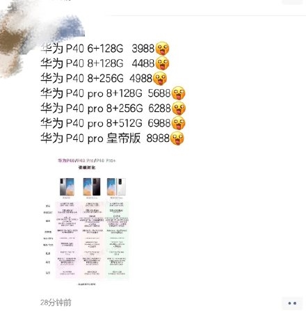 華為P40系列國行版今晚發(fā)布:線下售價(jià)提前曝光 3988元起