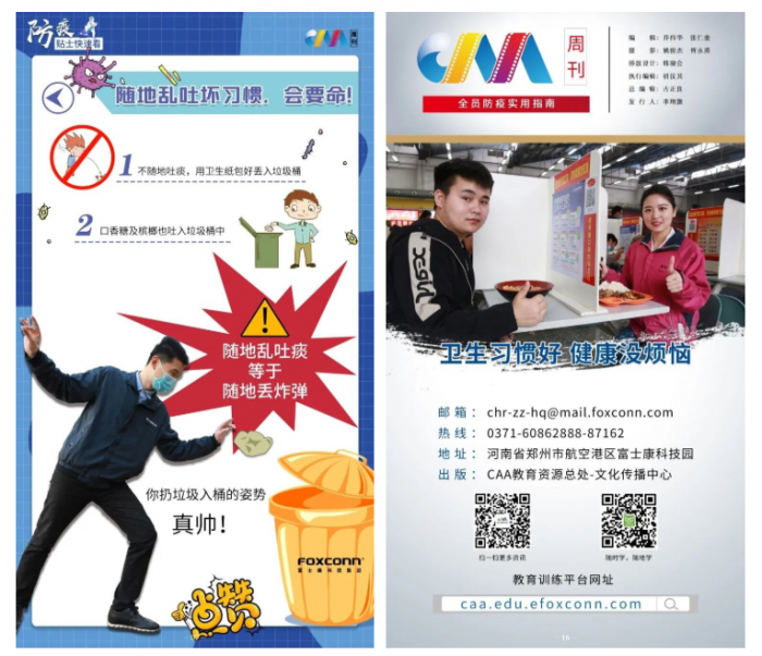 富士康等中國(guó)工廠嚴(yán)防新冠肺炎再次爆發(fā)