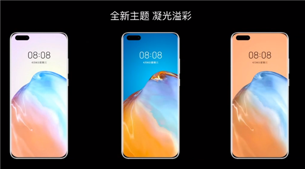 華為P40系列手機(jī)