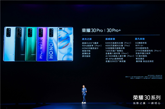集齊三大自研麒麟5G芯，榮耀30系列或重構(gòu)5G手機(jī)市場格局