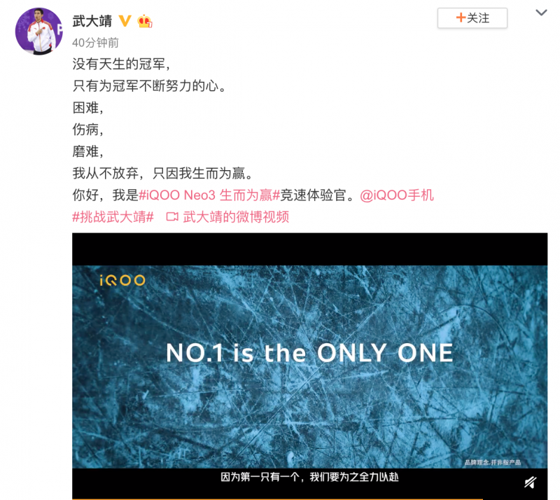 和武大靖拼速度，iQOO Neo3再曝“超速配置”