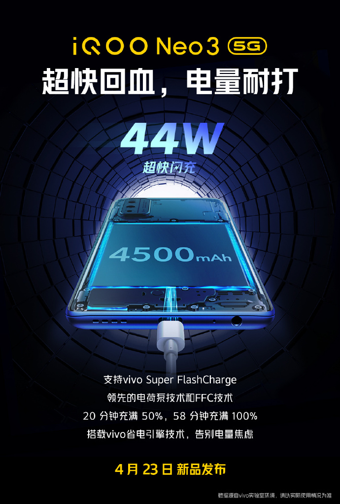 明天發(fā)布！“電競高手”iQOO Neo3游戲性能全曝光