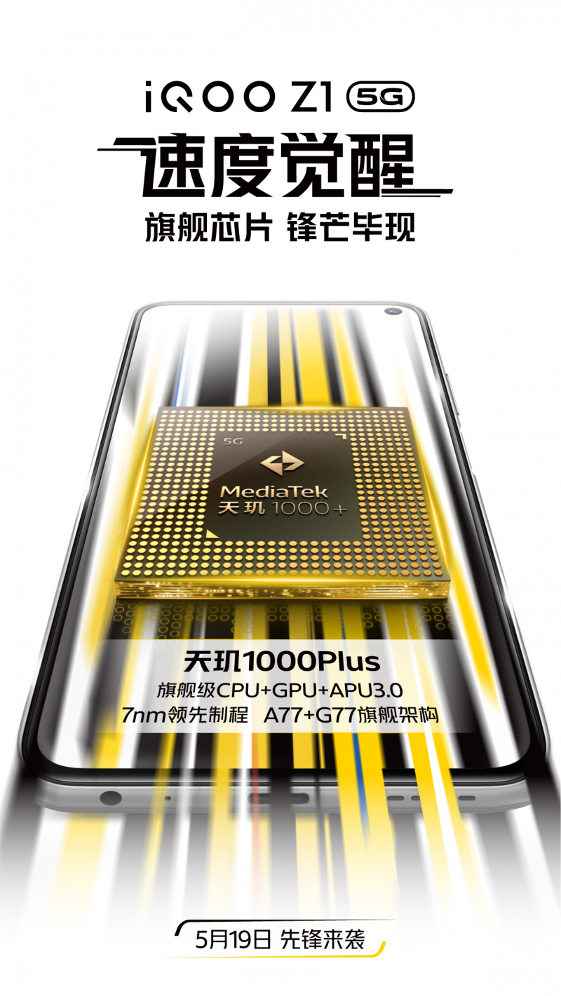 iQOO Z1強悍不止天璣1000 Plus，44W+4500mAh長續(xù)航組合暢玩無憂