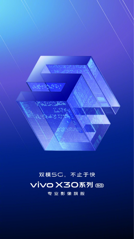 vivo聯(lián)合三星、華為完成5G VoNR通話