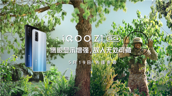 144Hz競(jìng)速屏加持，iQOO Z1成為新一代電競(jìng)神器
