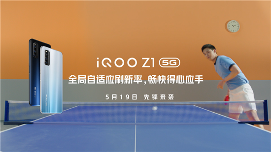 144Hz競(jìng)速屏加持，iQOO Z1成為新一代電競(jìng)神器