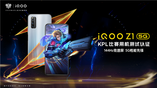 144Hz競(jìng)速屏加持，iQOO Z1成為新一代電競(jìng)神器