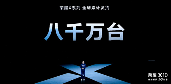 榮耀X10發(fā)布，榮耀以勝負手破解5G市場“棋局”