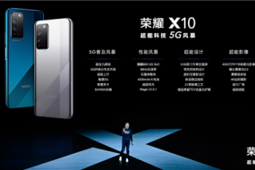 麒麟820配90Hz屏，游戲玩家必買的5G神機榮耀X10來了