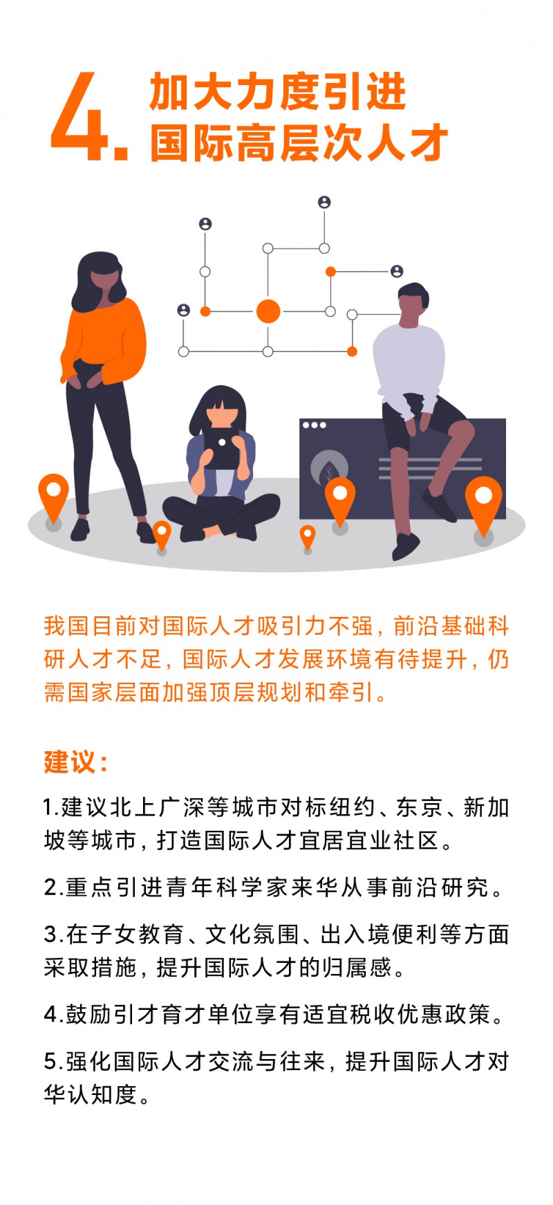 雷軍兩會提出四條建議：為航天大國出謀，為人民安全建言