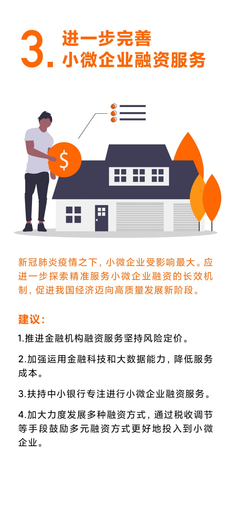 雷軍兩會提出四條建議：為航天大國出謀，為人民安全建言