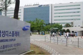 面板制造商三星顯示器公司暫停牙山綜合設(shè)施建設(shè)