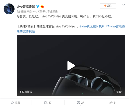 好音質(zhì)低延遲 vivo TWS Neo真無線耳機(jī)即將發(fā)布