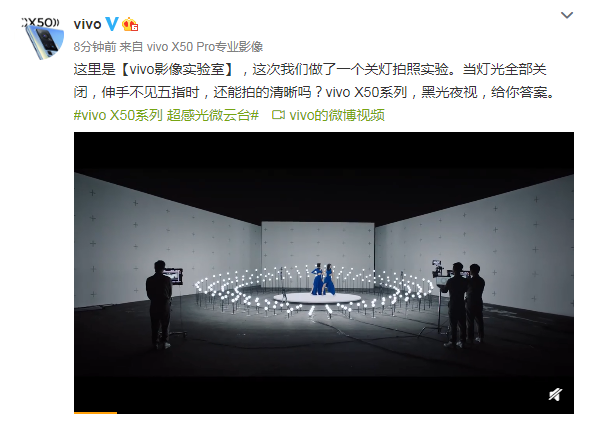在極暗環(huán)境下，vivo X50系列夜景模式會(huì)自動(dòng)觸發(fā)極夜算法，拍攝清晰成像