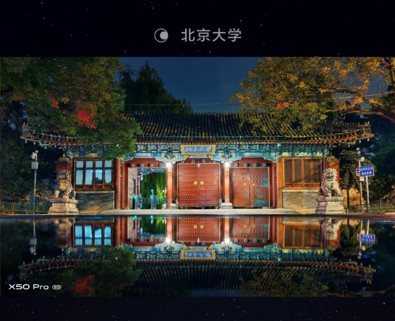 在極暗環(huán)境下，vivo X50系列夜景模式會(huì)自動(dòng)觸發(fā)極夜算法，拍攝清晰成像