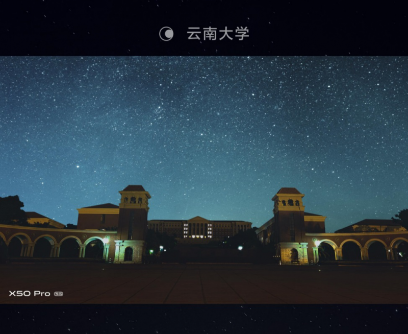 在極暗環(huán)境下，vivo X50系列夜景模式會(huì)自動(dòng)觸發(fā)極夜算法，拍攝清晰成像