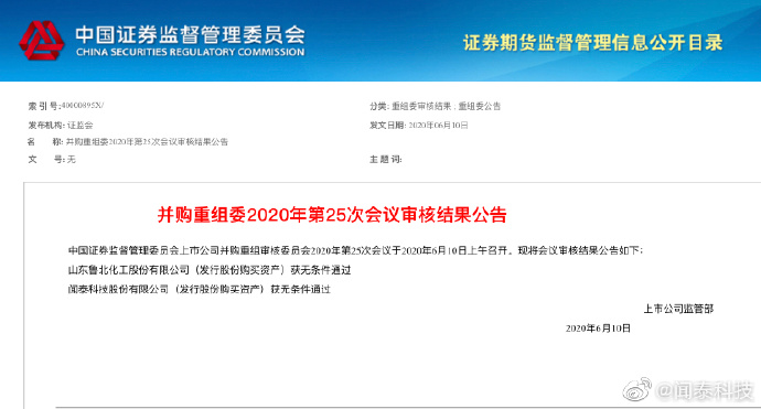 聞泰科技并購重組獲得無條件通過,中國最大半導(dǎo)體上市公司即將誕生