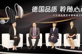 打造強(qiáng)強(qiáng)合作模式，造福中國聽障人士